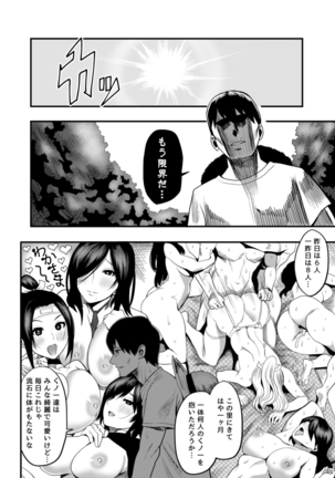 おいでよ！くのいちの里_弐_鬼女衆くノ一・我牙襲来の巻 Page #4