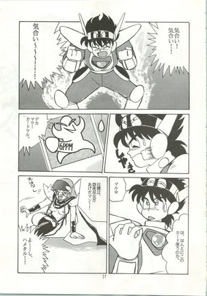 [Ayashige Dan Page #41