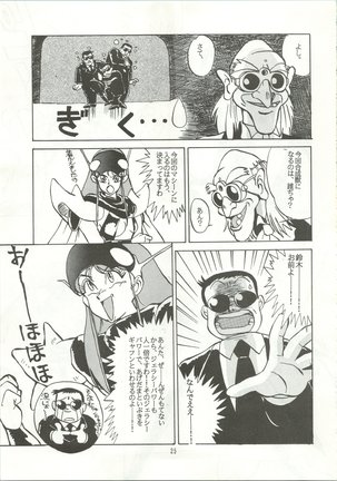 [Ayashige Dan Page #29