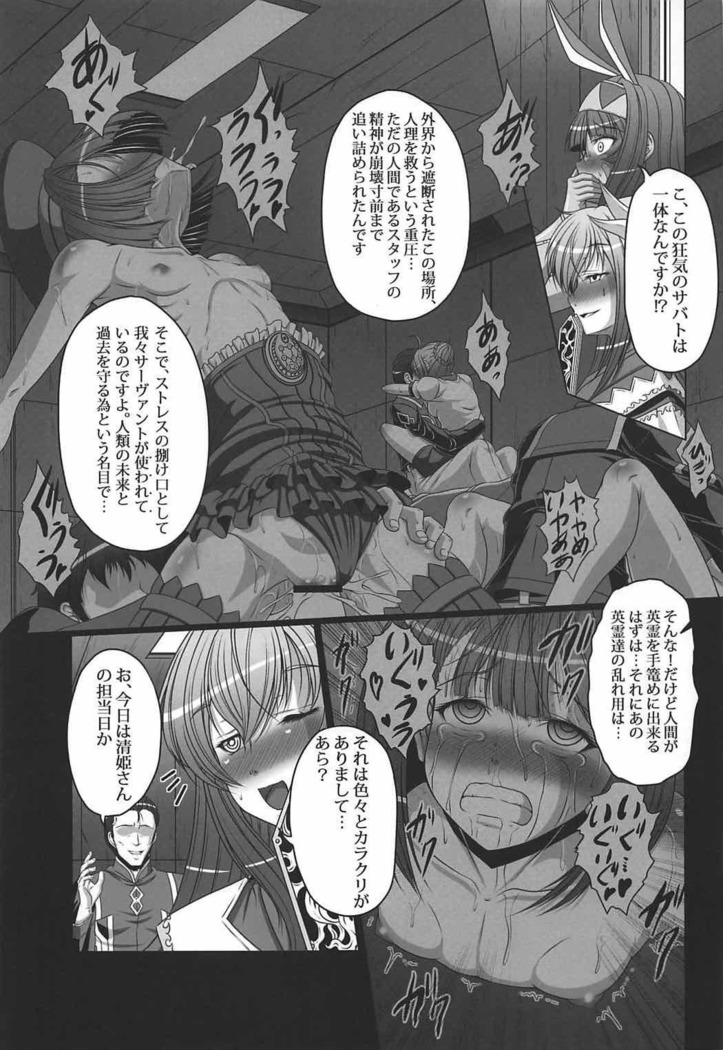 キメ★セク楽園都市