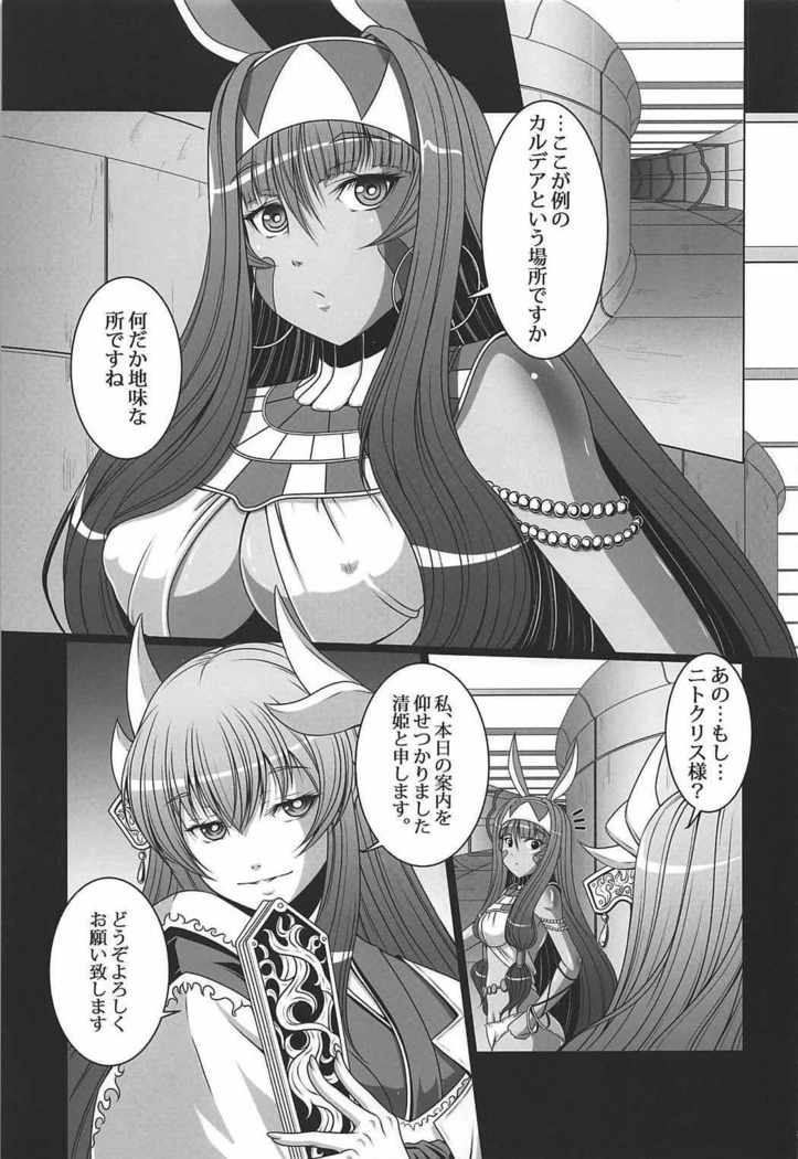 キメ★セク楽園都市