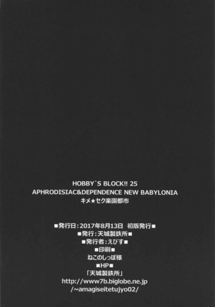 キメ★セク楽園都市 Page #31