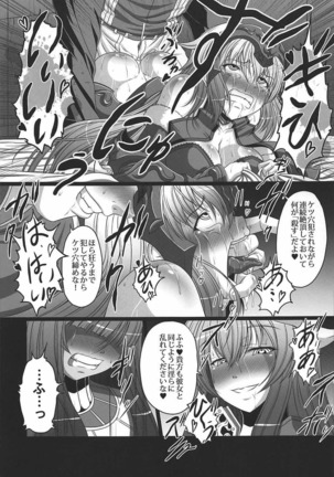 キメ★セク楽園都市 Page #14