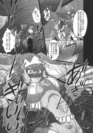 キメ★セク楽園都市 Page #17