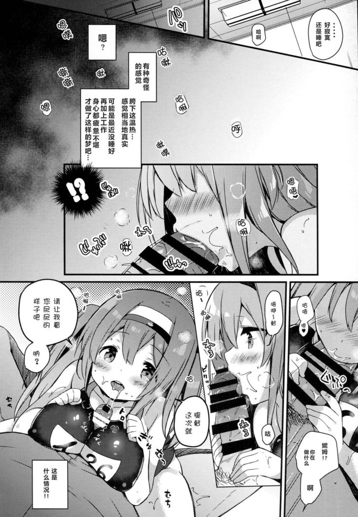 Nimu no Himitsu no Sukima