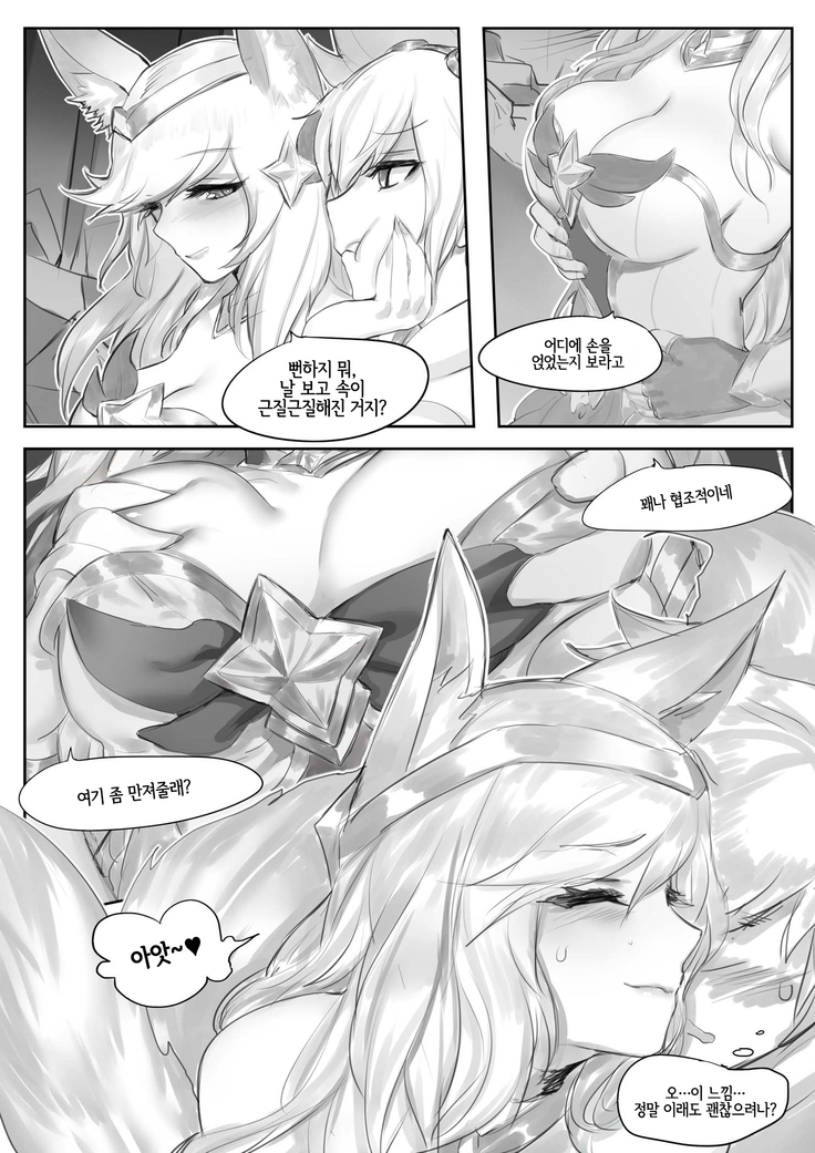 守护者之Xing