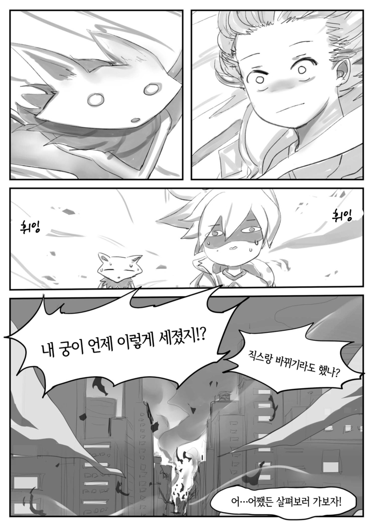 守护者之Xing