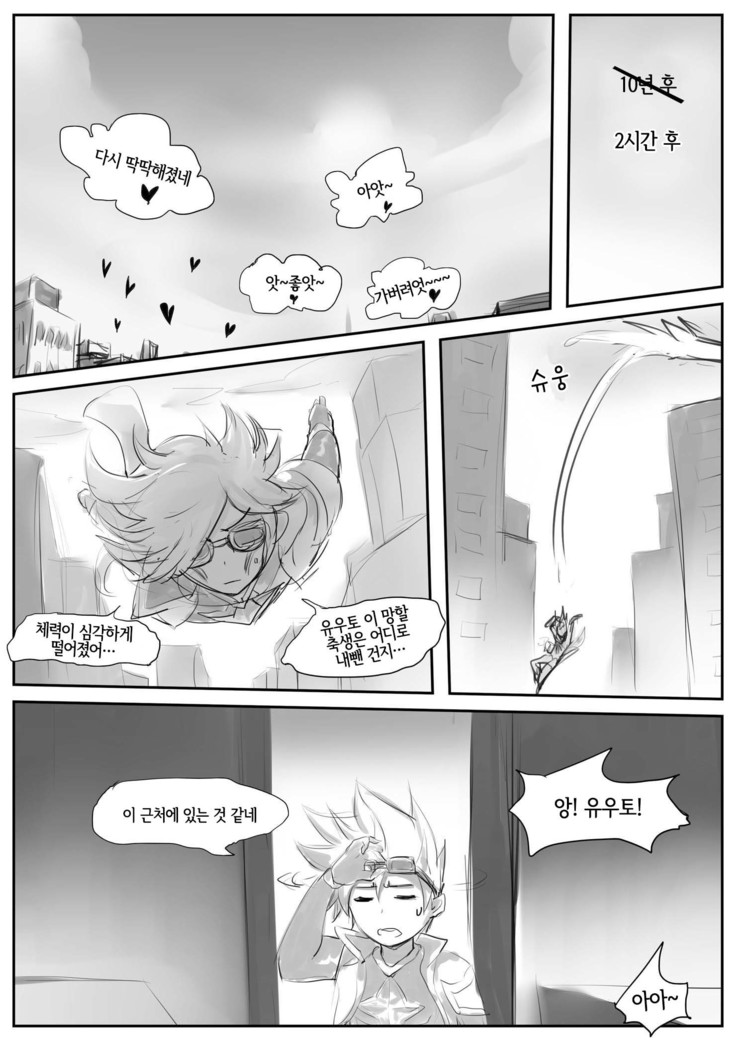 守护者之Xing