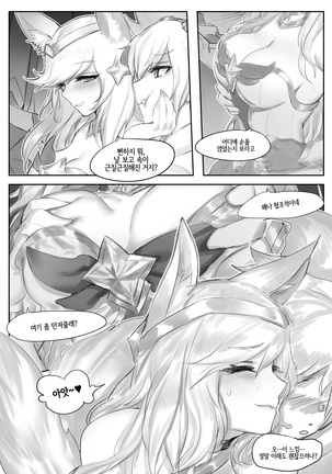 守护者之Xing Page #18