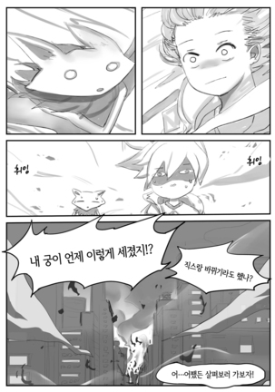 守护者之Xing Page #13