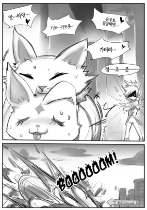 守护者之Xing Page #35