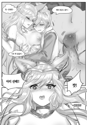 守护者之Xing Page #24