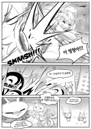 守护者之Xing Page #15
