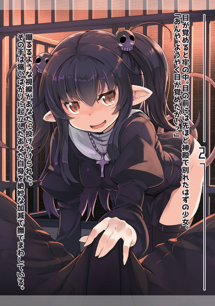 Meikyuu Sekai no Mamono Tsukai Bad End Side K