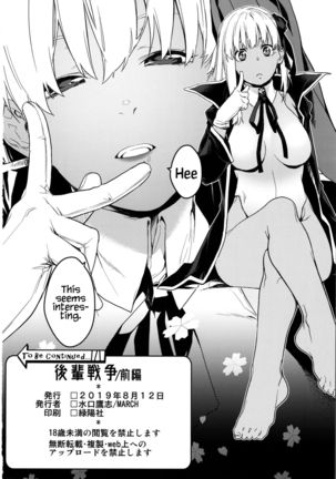 Kouhai Sensou Zenpen | Kouhai War First Part Page #26