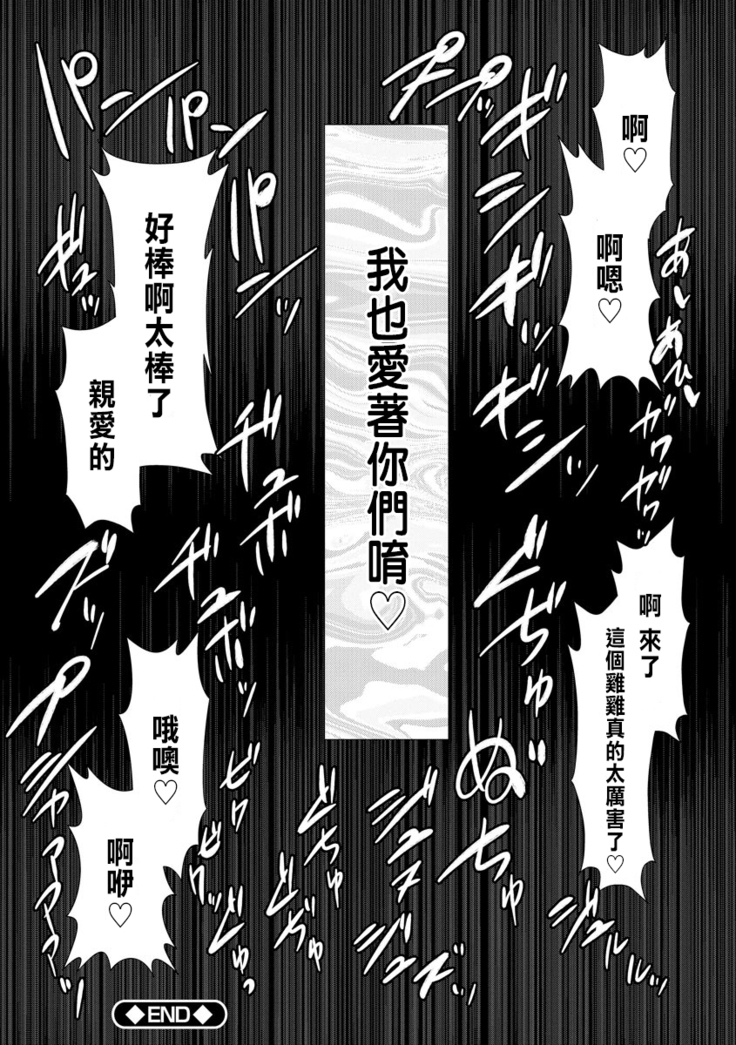Ne Tora Reiko no Netorase Nikki Ch. 3