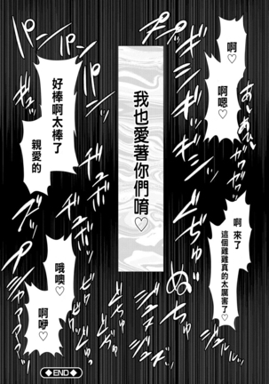 Ne Tora Reiko no Netorase Nikki Ch. 3 Page #25