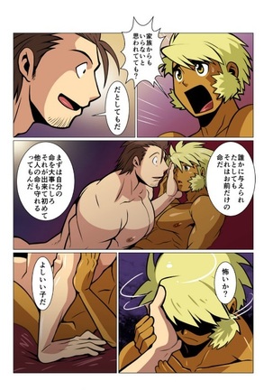 Saikyou Ouji Page #26
