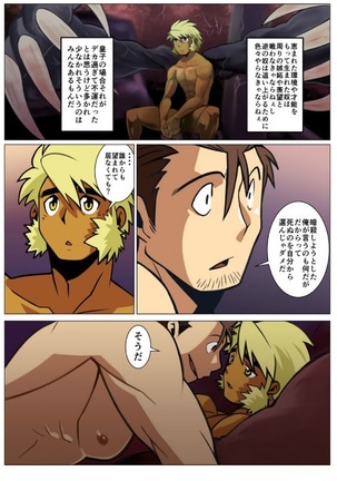 Saikyou Ouji Page #25