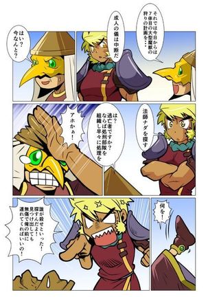 Saikyou Ouji Page #31