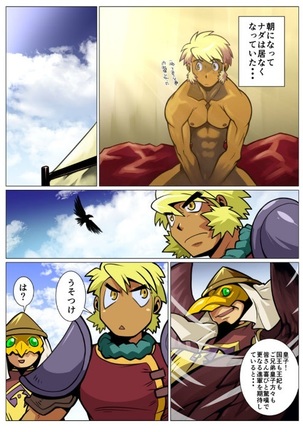 Saikyou Ouji Page #30