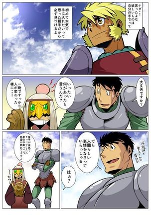 Saikyou Ouji Page #32