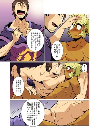 Saikyou Ouji Page #24