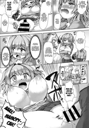 Nokoshita Miren wa Hatsutaiken Page #14