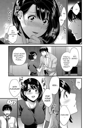 Shujin ni wa Naisho - Page 125