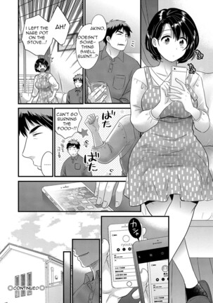 Shujin ni wa Naisho - Page 76