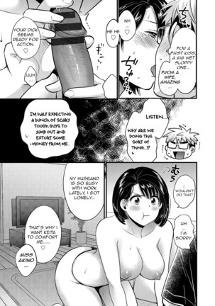 Shujin ni wa Naisho - Page 85