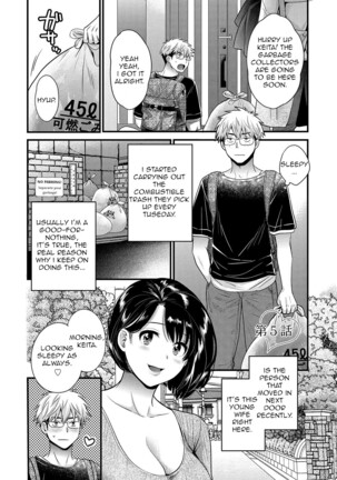 Shujin ni wa Naisho - Page 77