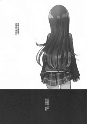 Naisho no Aji Page #23