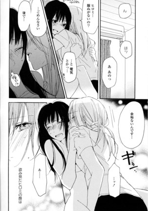 Yuri Hime Wildrose Vol. 8 Page #46