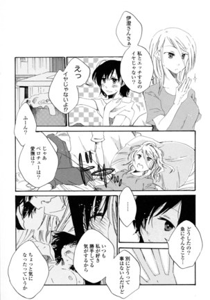 Yuri Hime Wildrose Vol. 8 Page #125