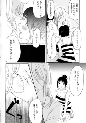 Yuri Hime Wildrose Vol. 8 Page #42