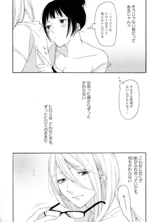 Yuri Hime Wildrose Vol. 8 Page #41