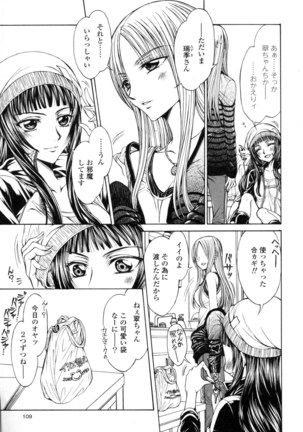 Yuri Hime Wildrose Vol. 8 Page #109