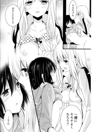 Yuri Hime Wildrose Vol. 8 Page #60