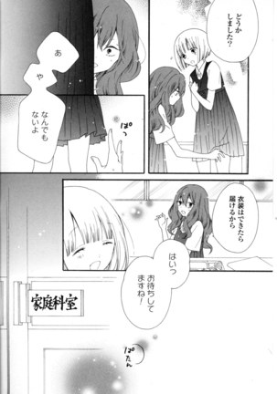 Yuri Hime Wildrose Vol. 8 Page #96