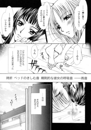 Yuri Hime Wildrose Vol. 8 Page #117