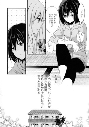 Yuri Hime Wildrose Vol. 8 Page #53