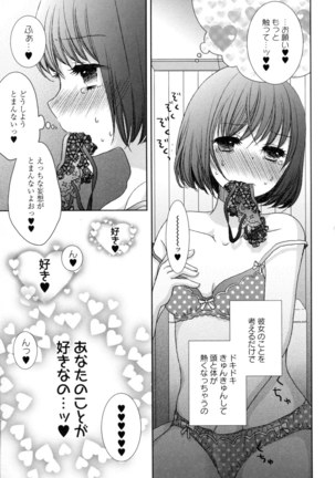 Yuri Hime Wildrose Vol. 8 Page #89