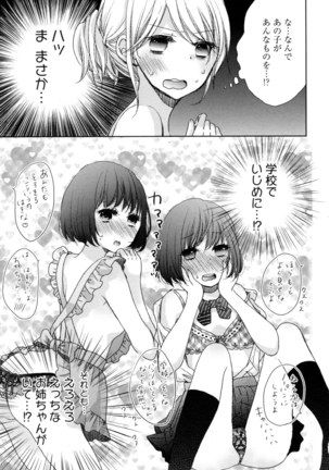 Yuri Hime Wildrose Vol. 8 Page #83