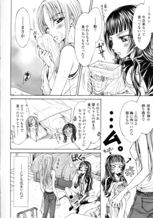 Yuri Hime Wildrose Vol. 8 Page #110