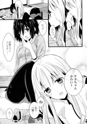 Yuri Hime Wildrose Vol. 8 Page #57