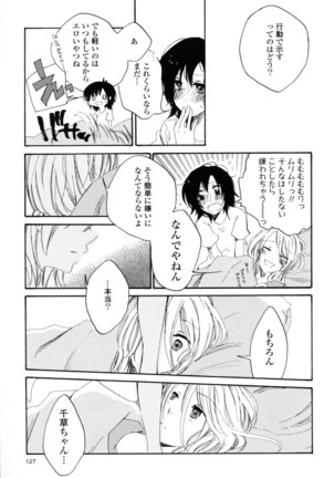 Yuri Hime Wildrose Vol. 8 Page #127