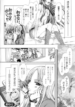 Yuri Hime Wildrose Vol. 8 Page #120