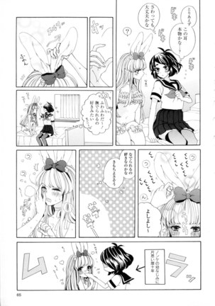 Yuri Hime Wildrose Vol. 8 Page #65