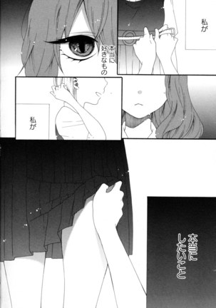 Yuri Hime Wildrose Vol. 8 Page #94